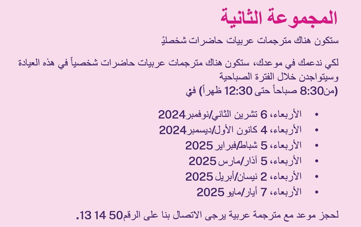 Arabic interpreter information